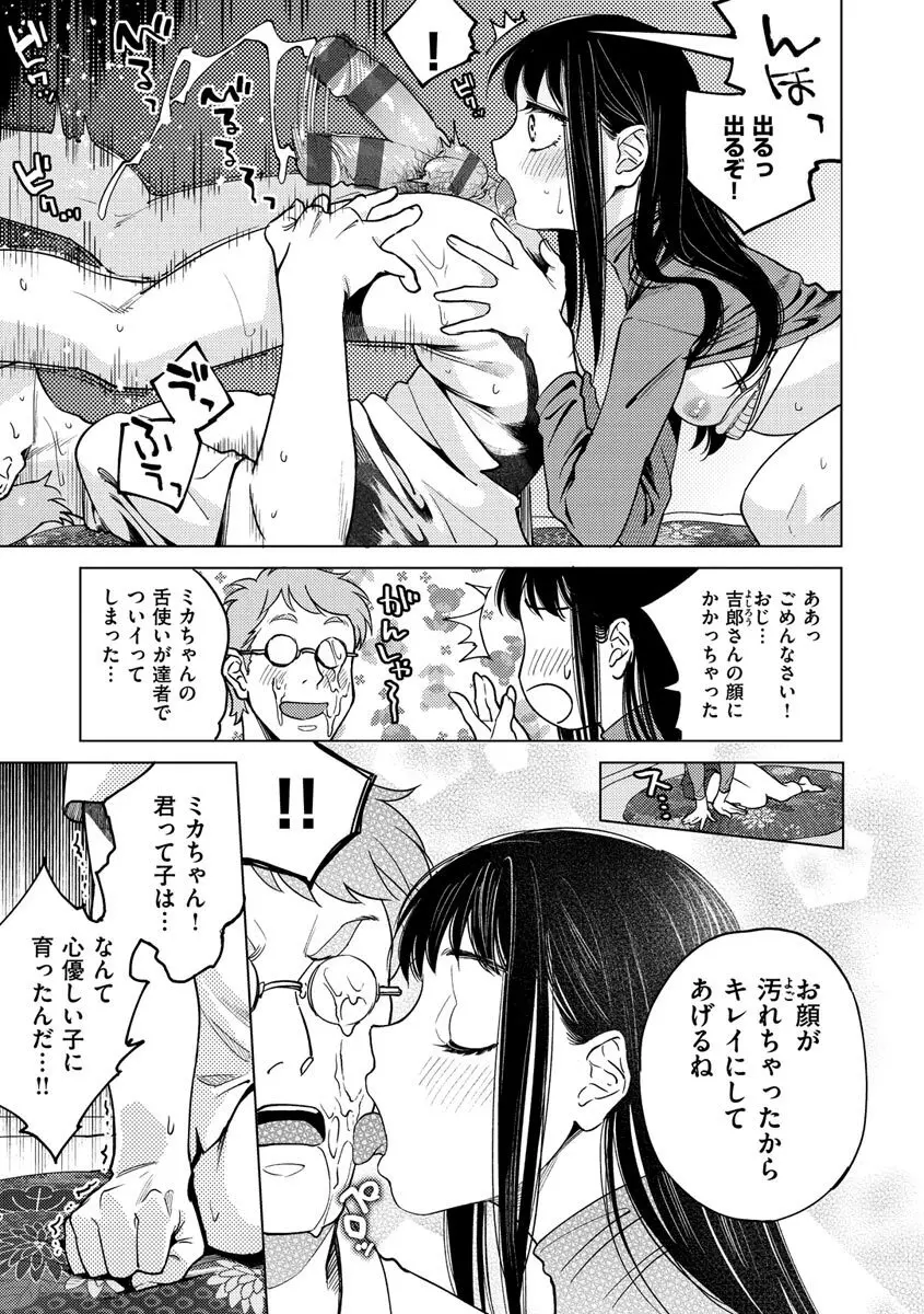 DREAMにこがれて Page.143