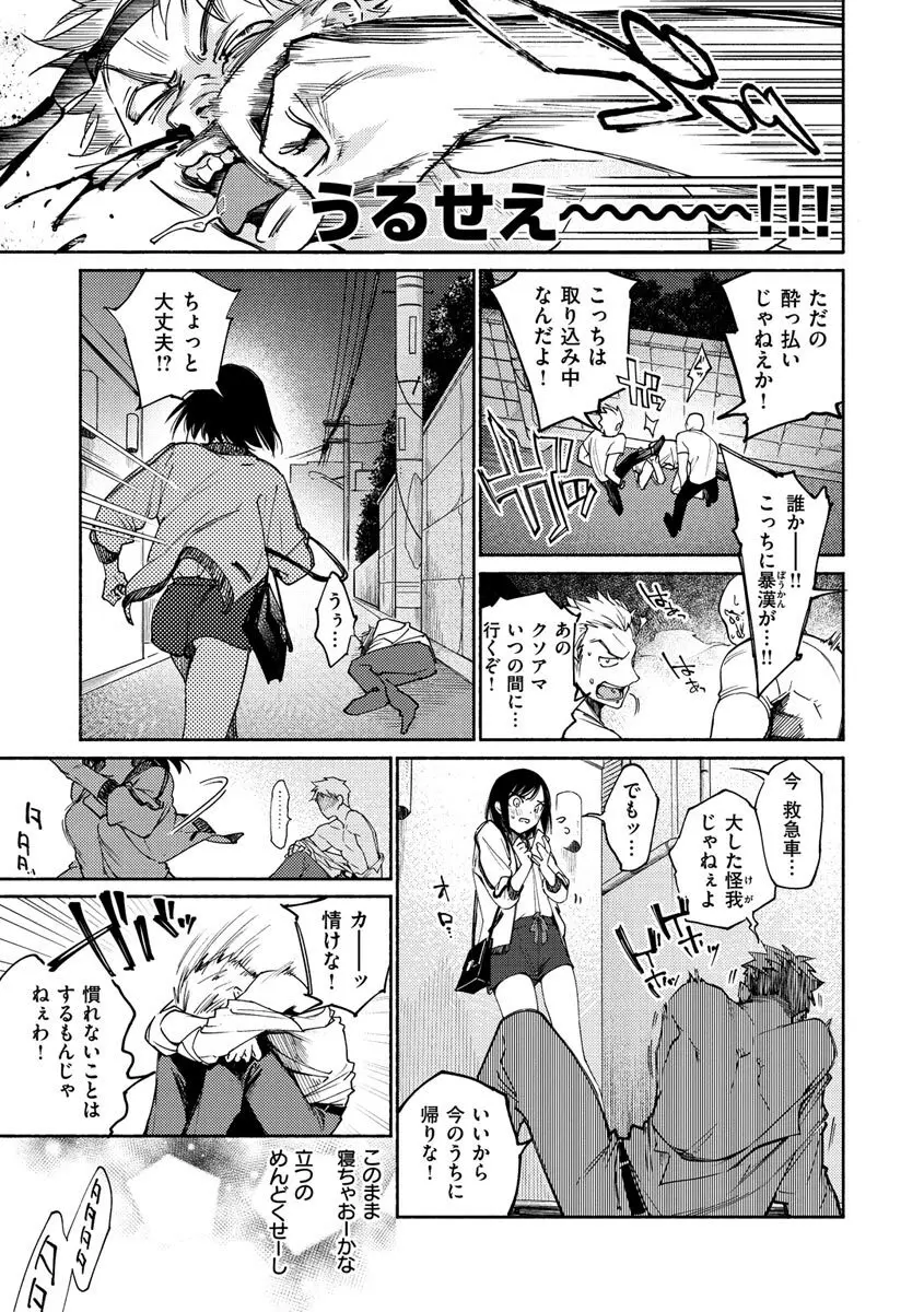 DREAMにこがれて Page.29