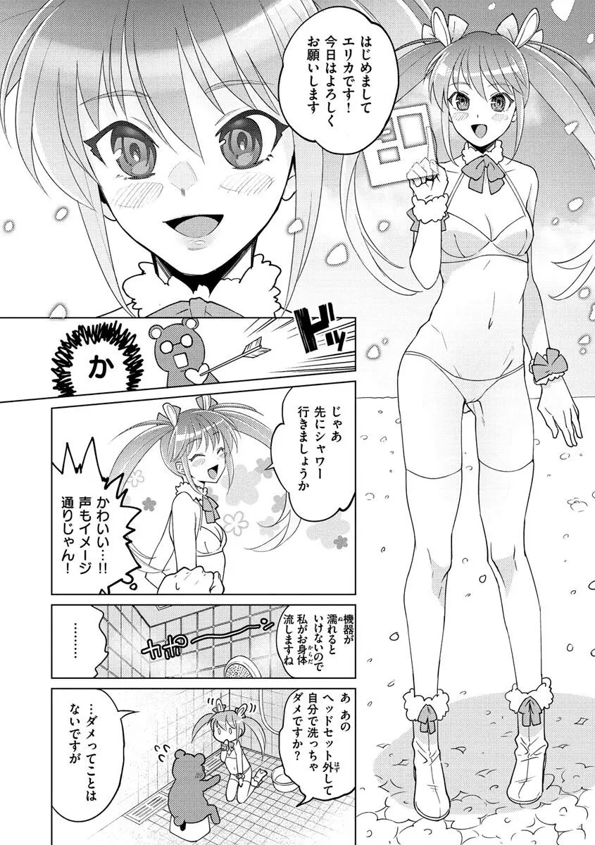 DREAMにこがれて Page.6