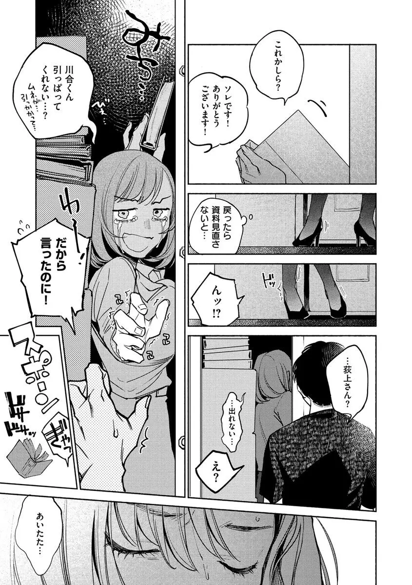 DREAMにこがれて Page.73