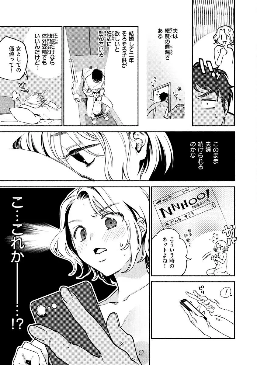 DREAMにこがれて Page.93