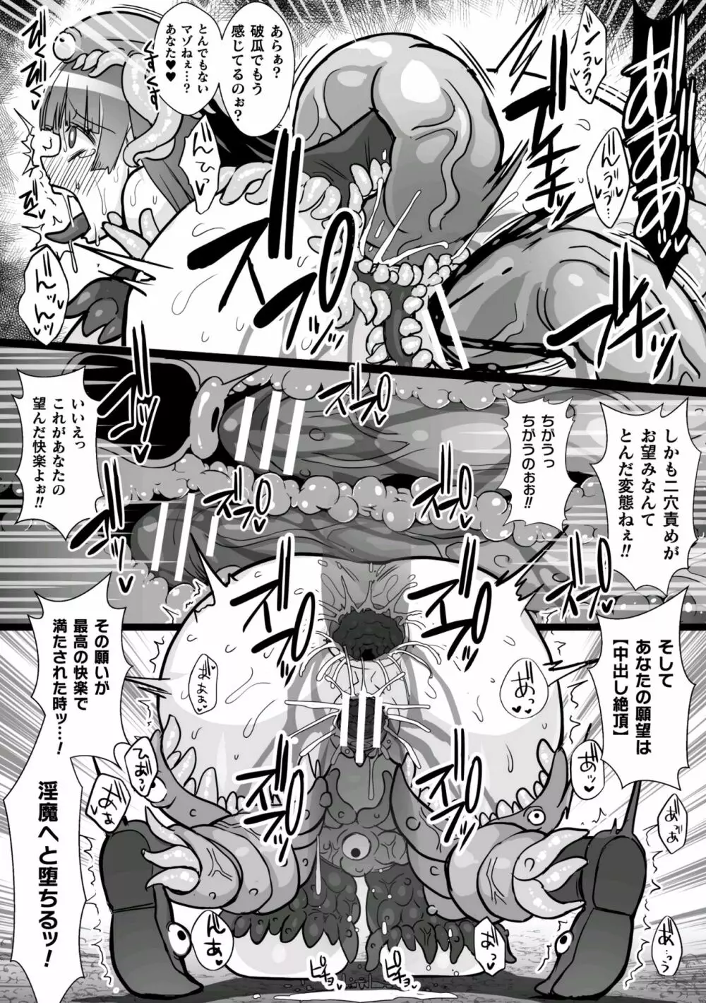 二次元コミックマガジン 触手スーツ陵辱 穢れた衣装に犯される正義のヒロインVol.2 Page.32