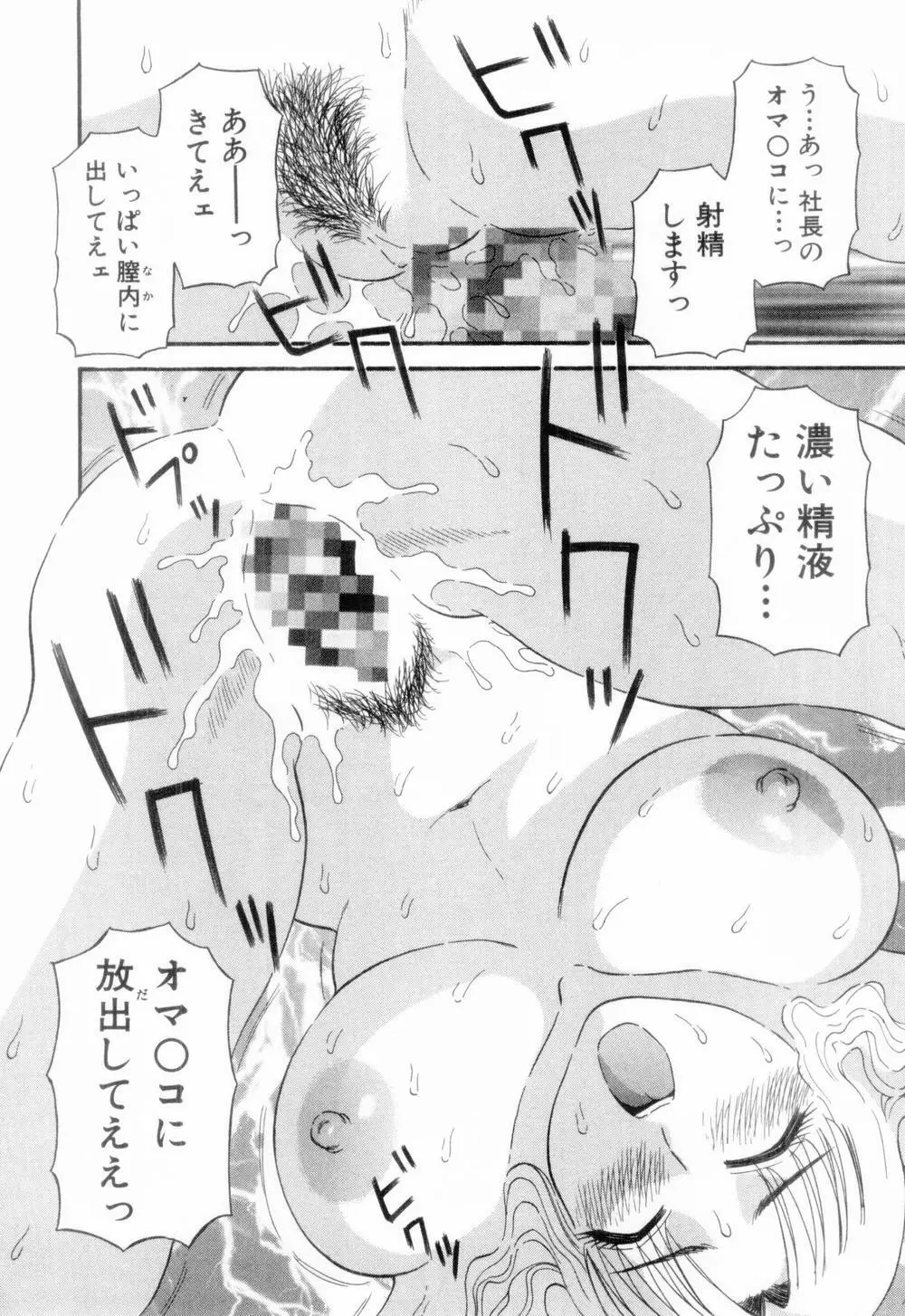 お姉さまにお願いっ！ 第06巻 Page.204