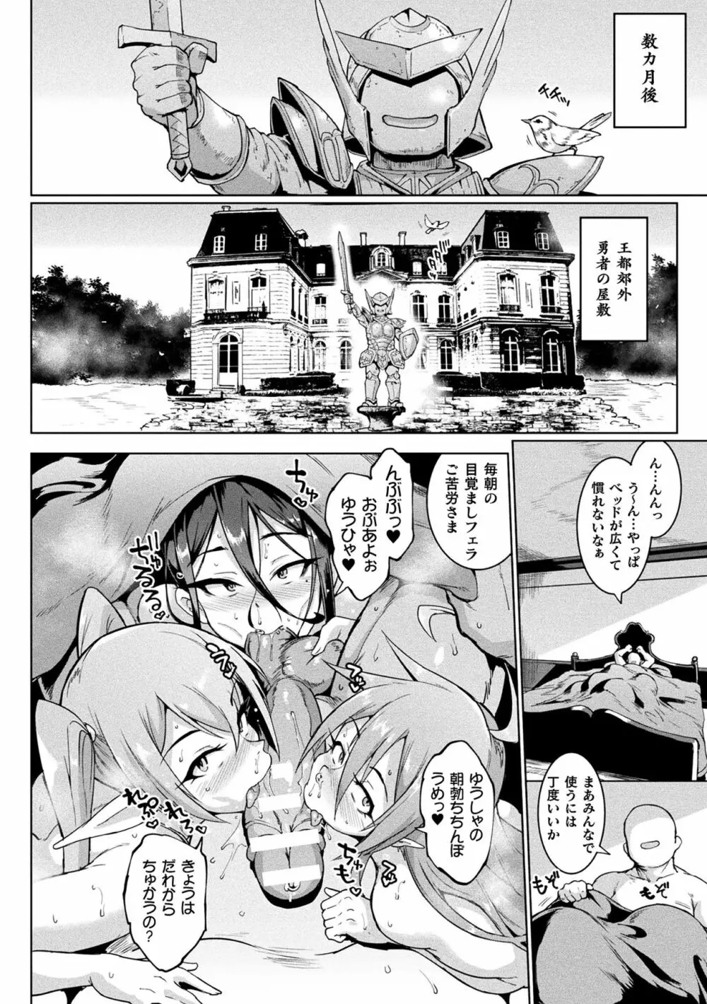 ヒプノアプリ×タイムストップファンタジア Page.124