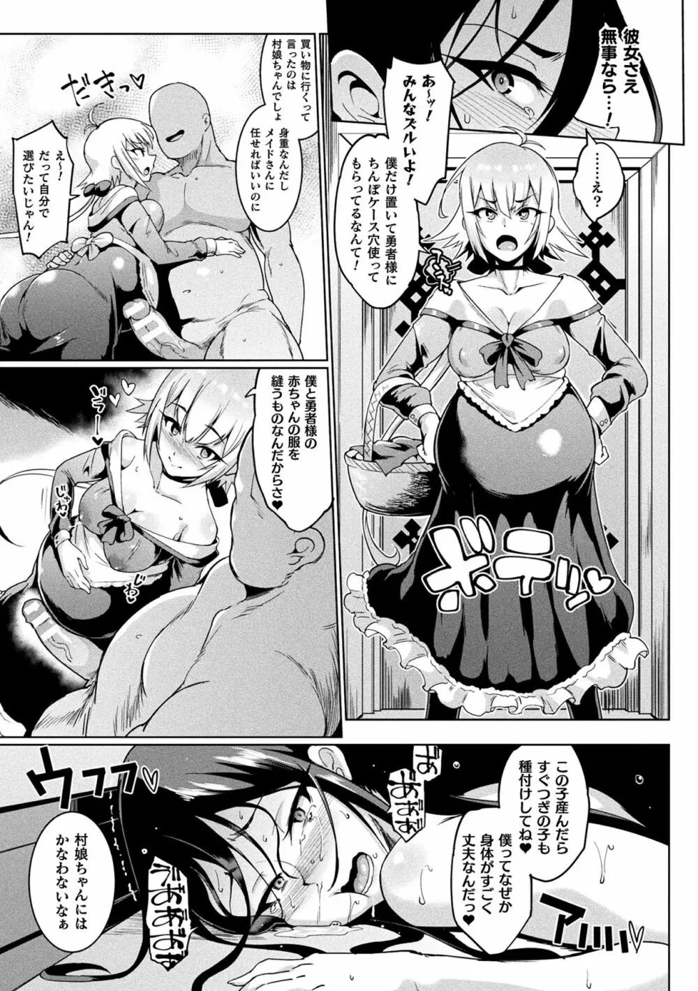 ヒプノアプリ×タイムストップファンタジア Page.137