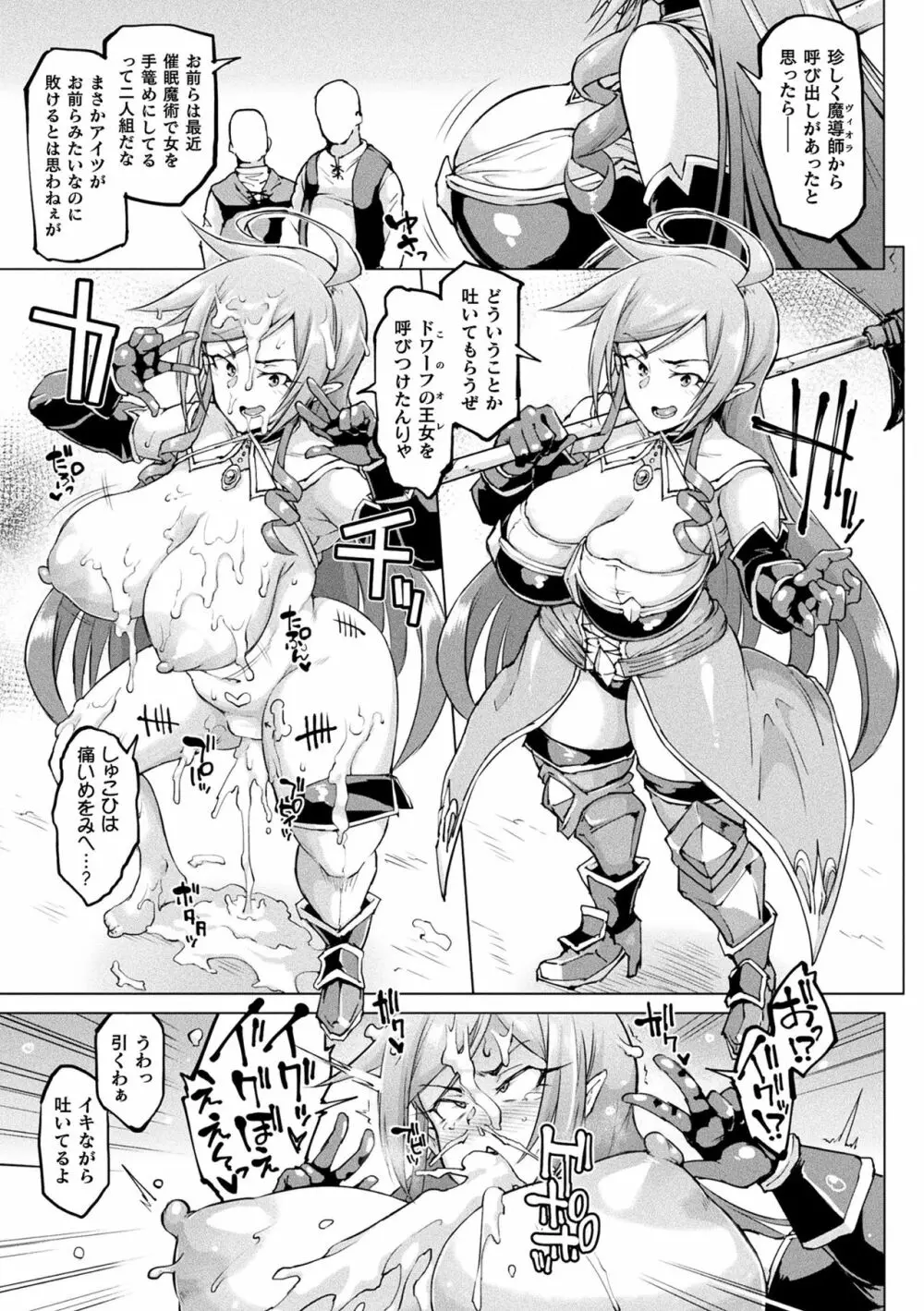 ヒプノアプリ×タイムストップファンタジア Page.63