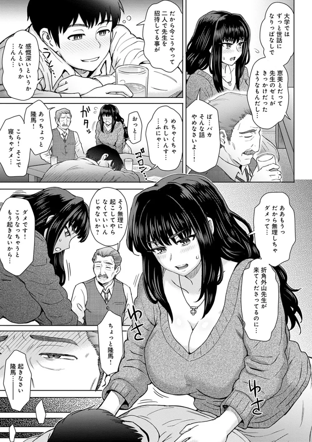 こころのこり Page.10