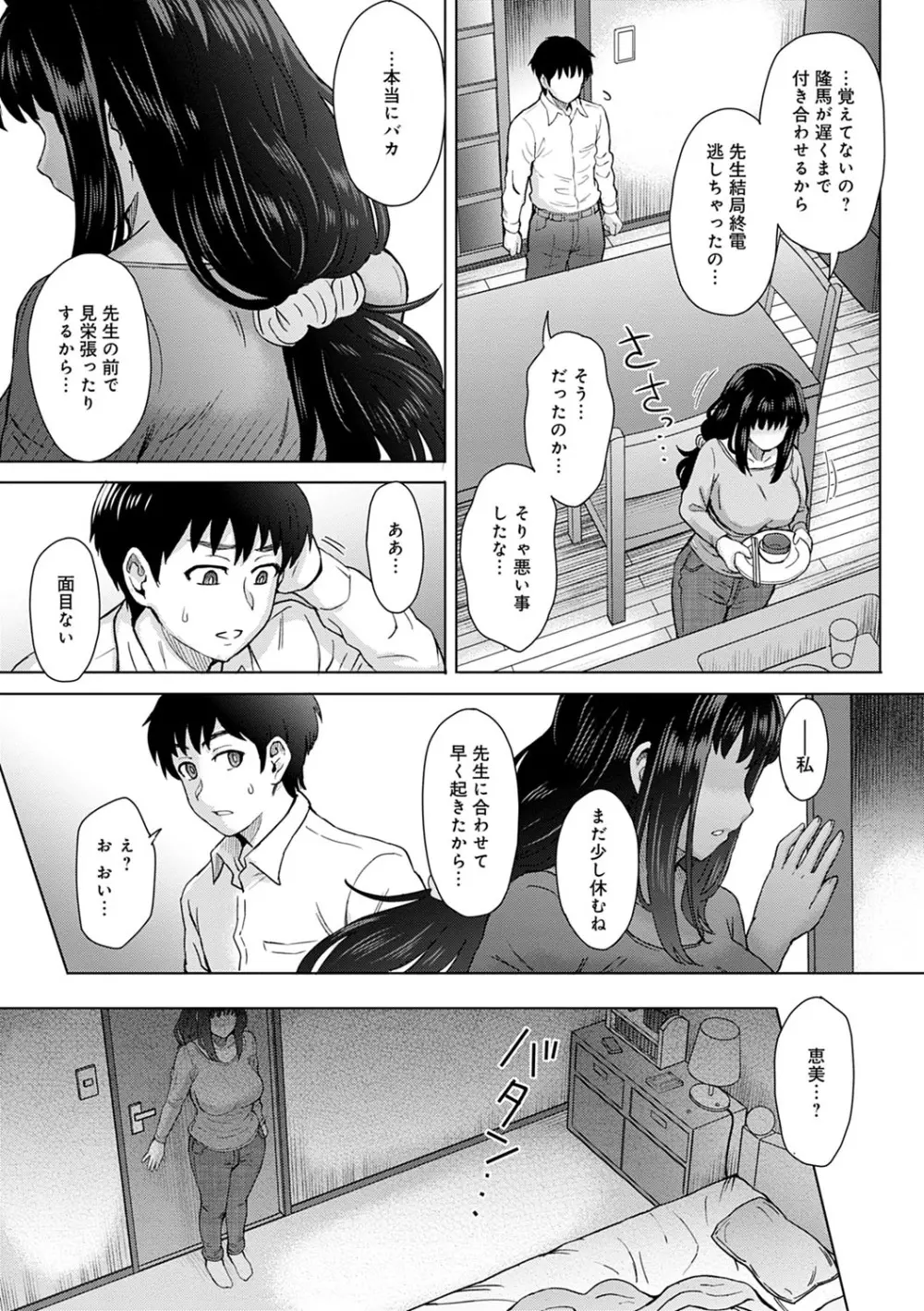 こころのこり Page.12