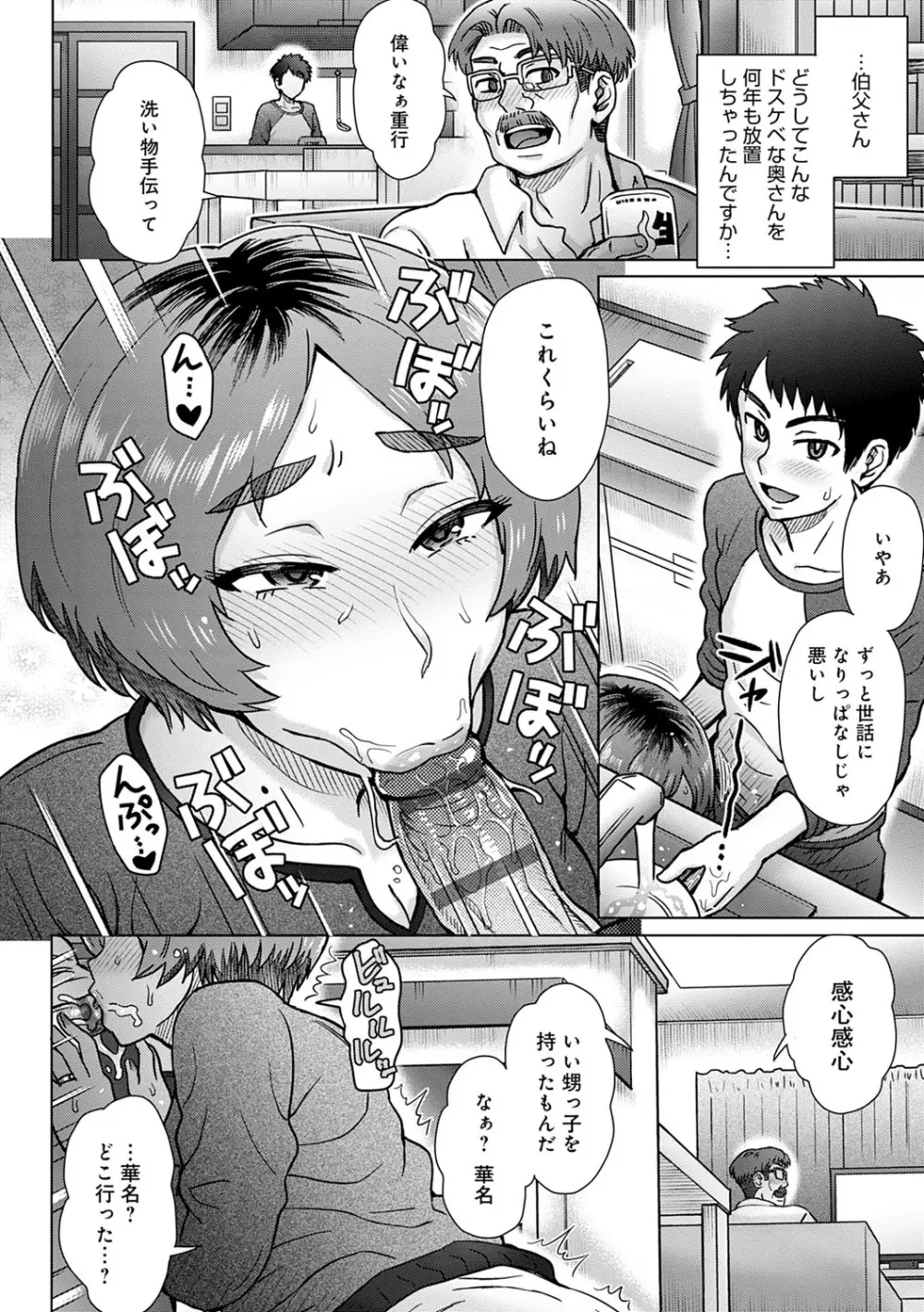 こころのこり Page.123