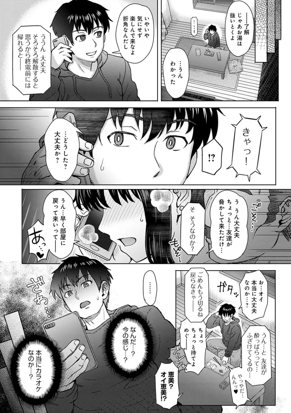 こころのこり Page.46