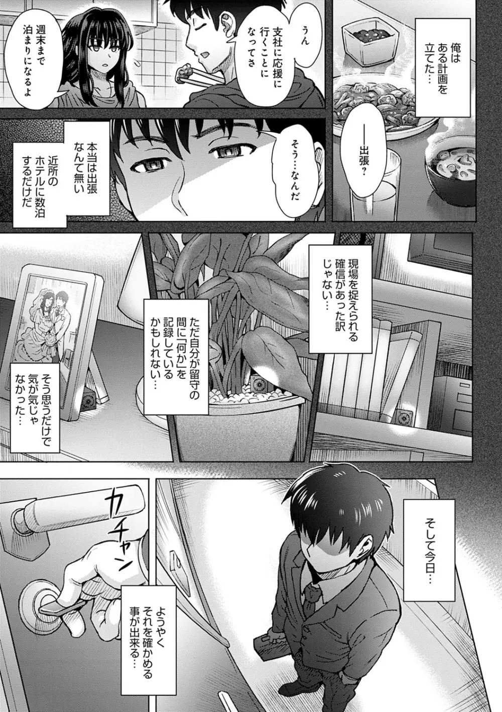 こころのこり Page.62