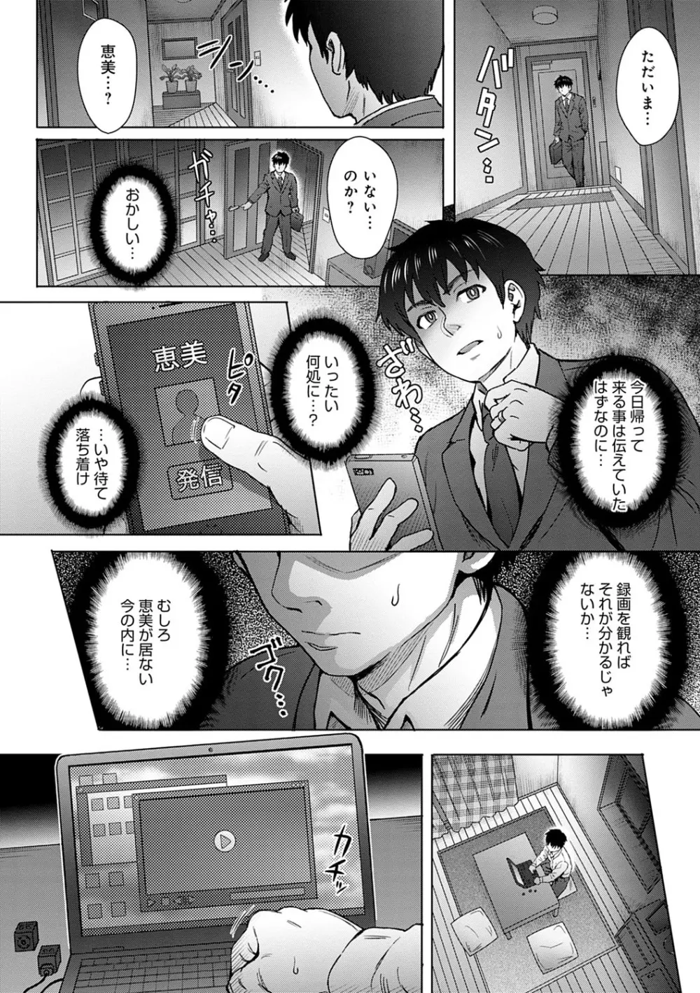 こころのこり Page.63