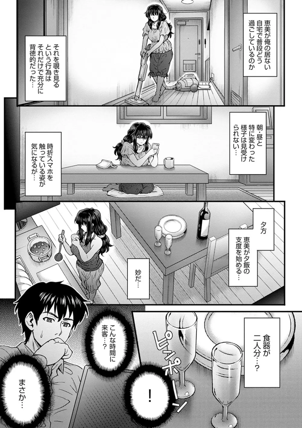 こころのこり Page.64