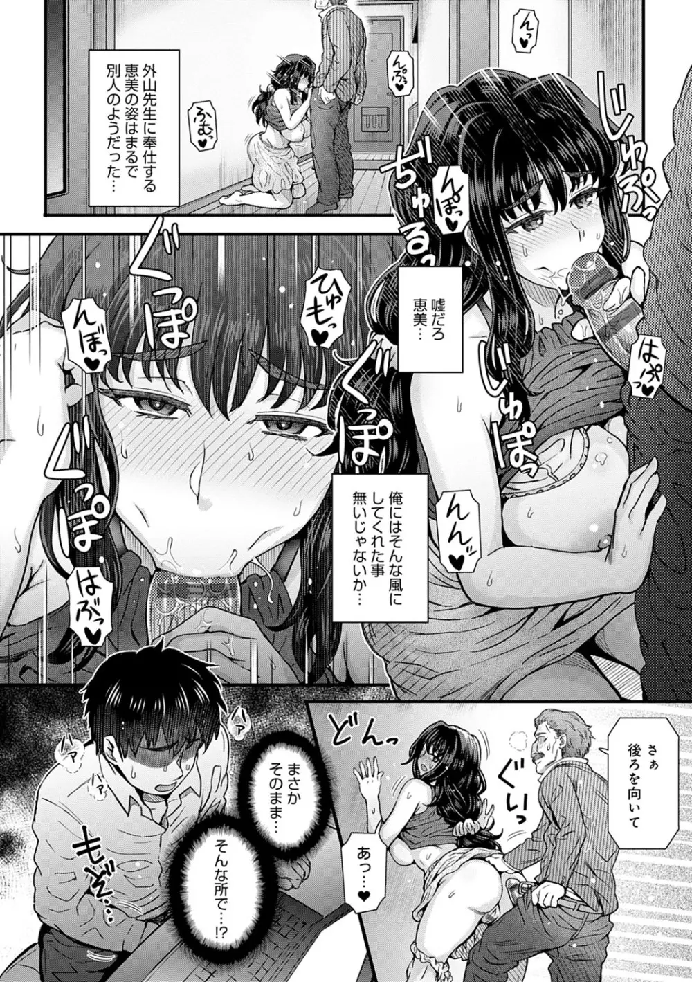 こころのこり Page.67