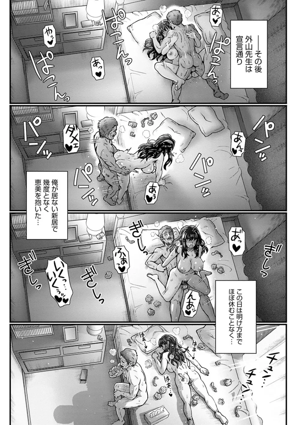 こころのこり Page.70