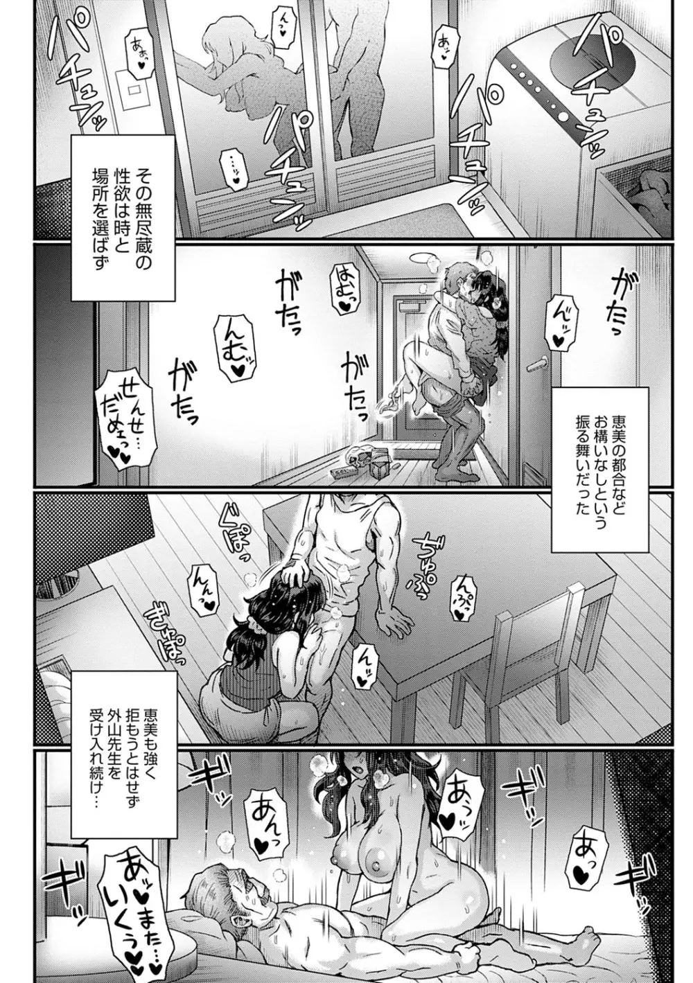 こころのこり Page.71