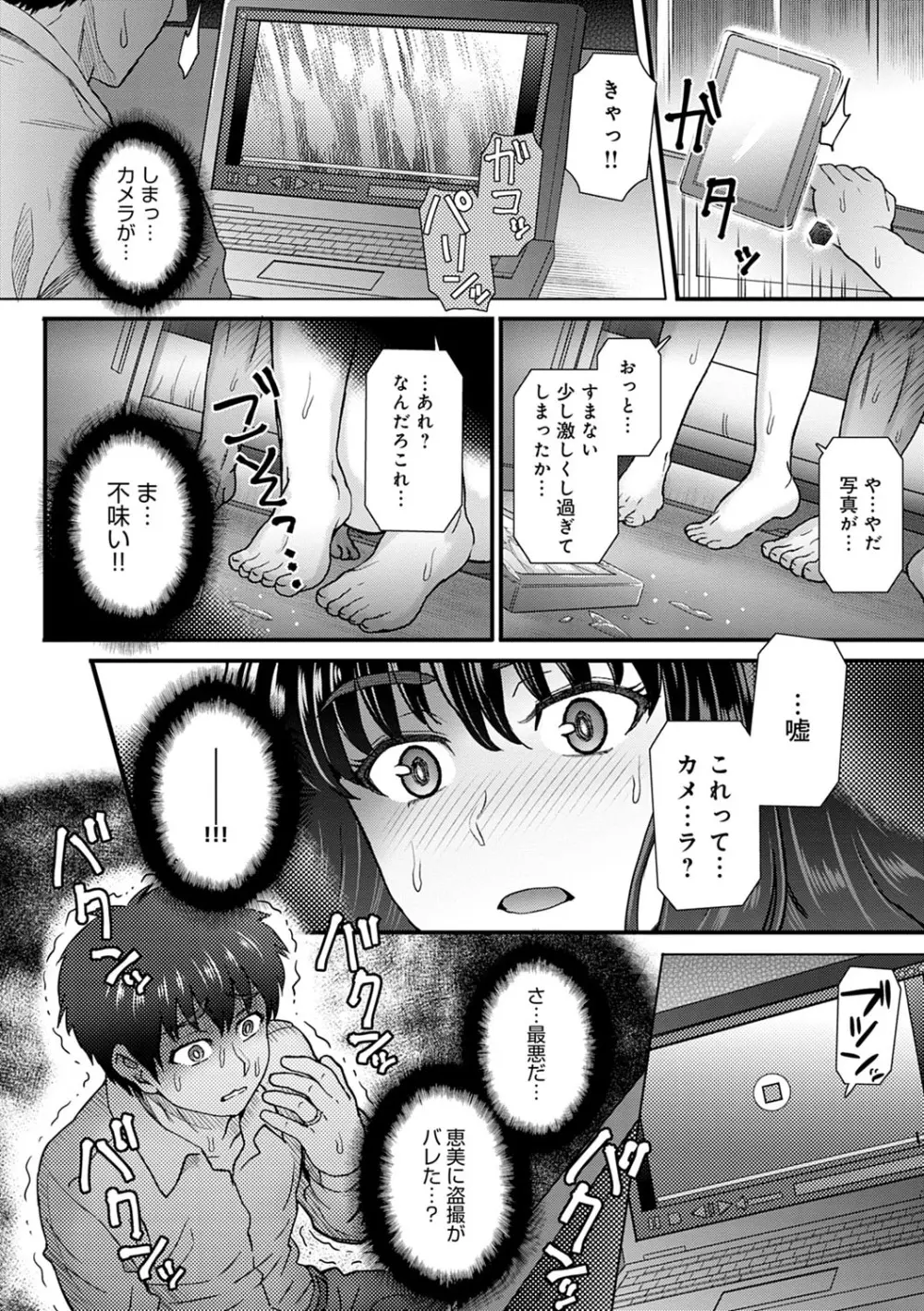 こころのこり Page.75