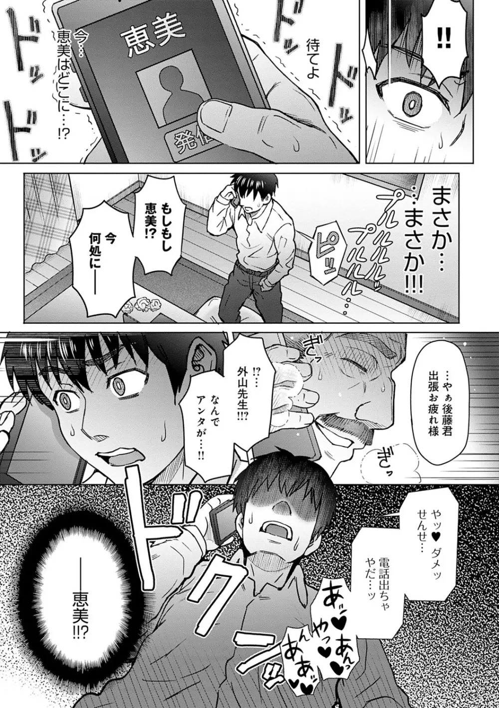 こころのこり Page.76