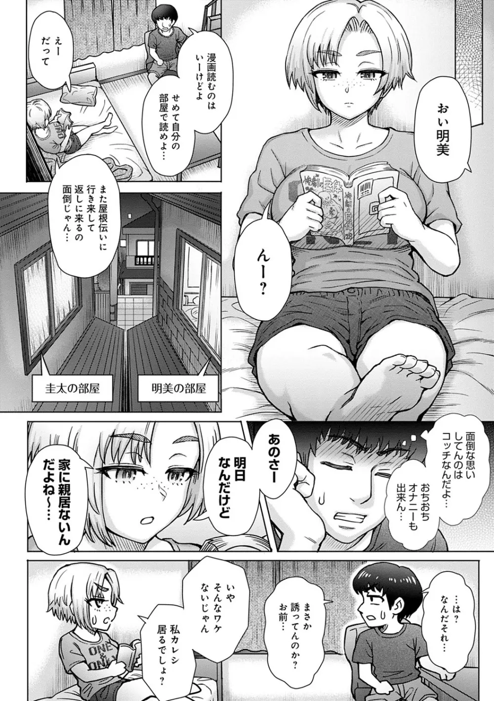 こころのこり Page.83