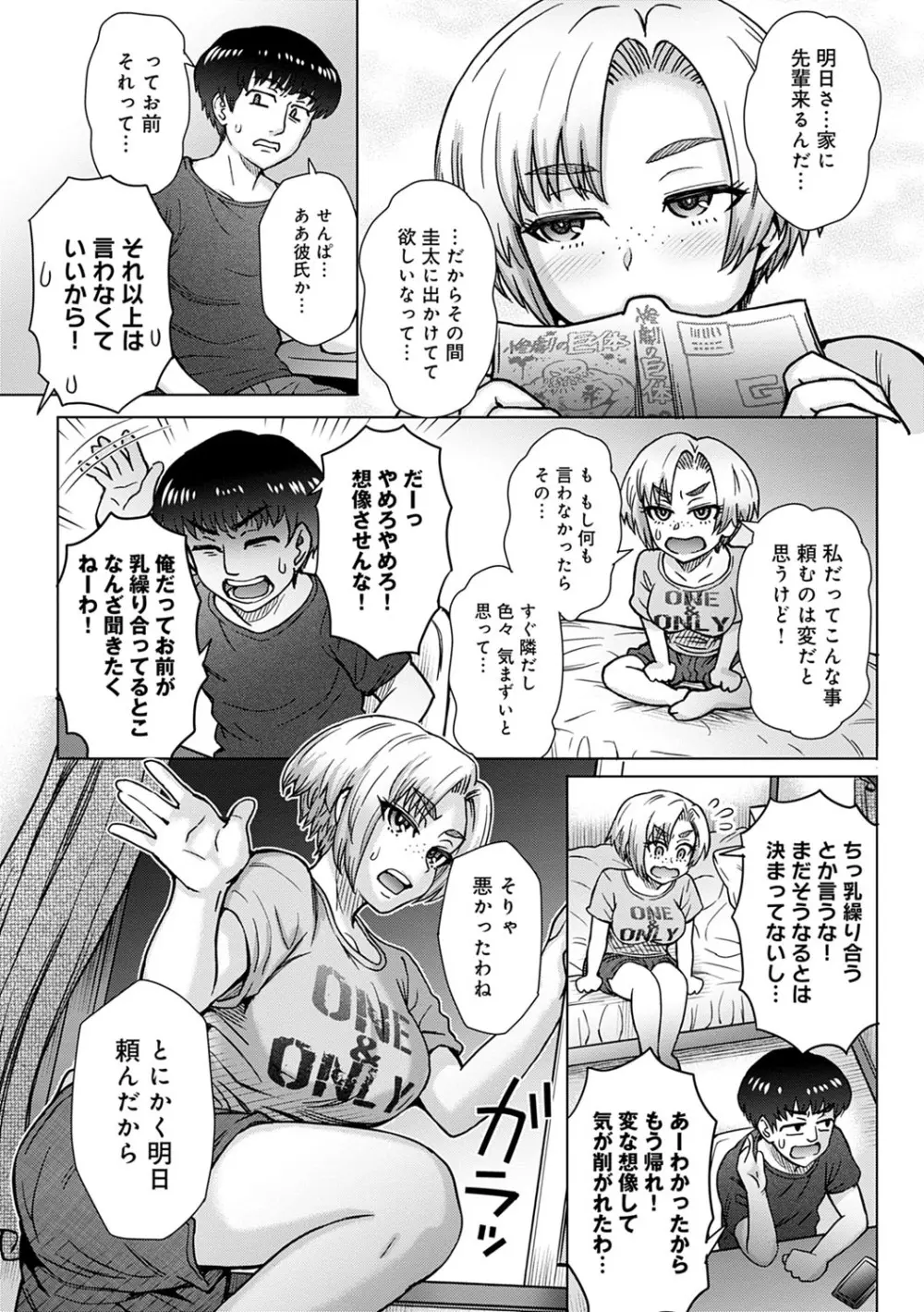 こころのこり Page.84