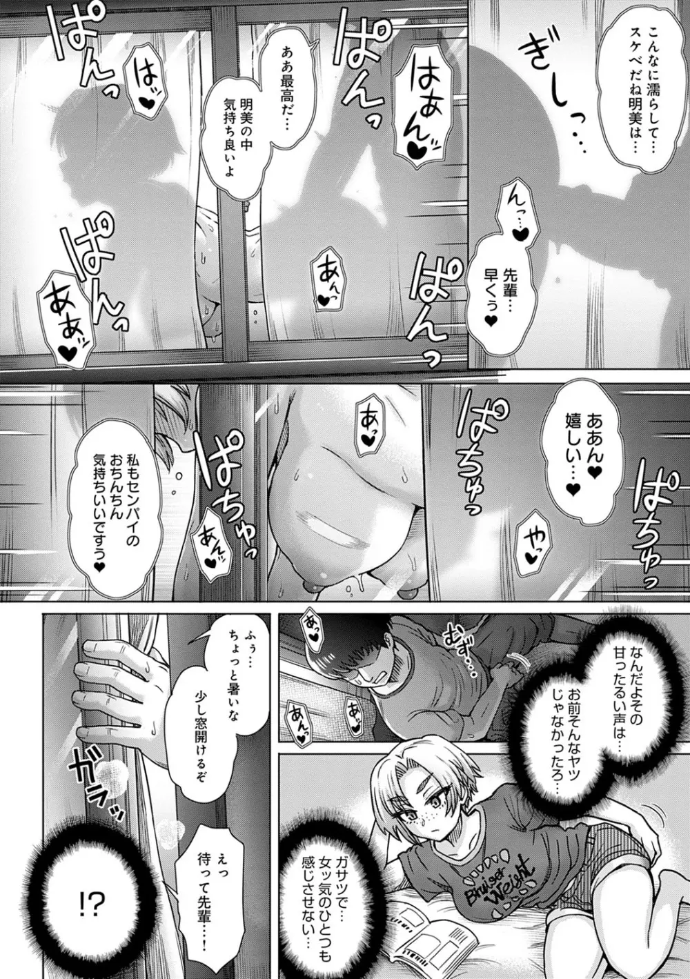 こころのこり Page.87