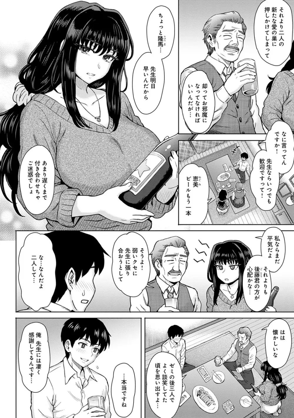 こころのこり Page.9