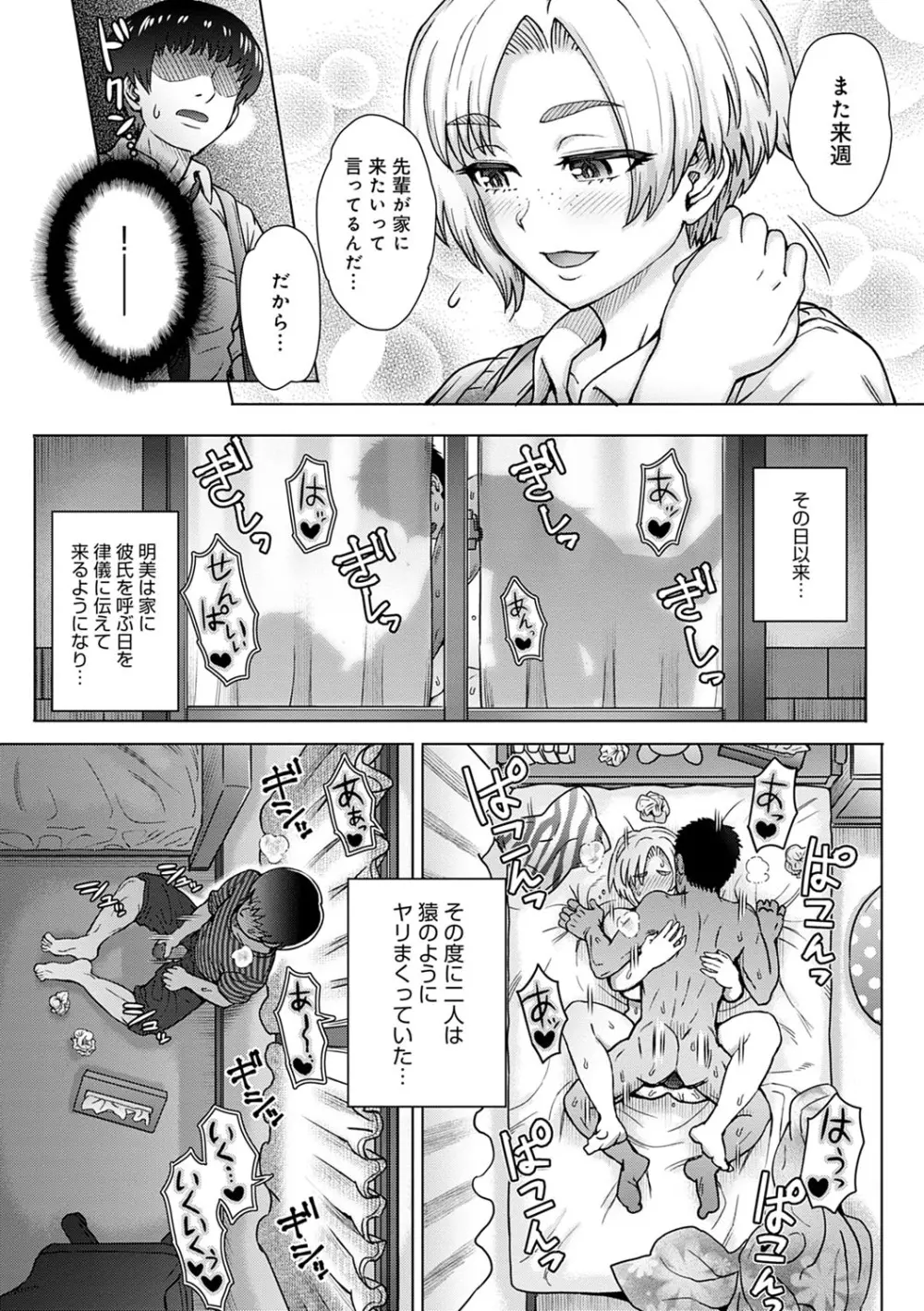 こころのこり Page.92