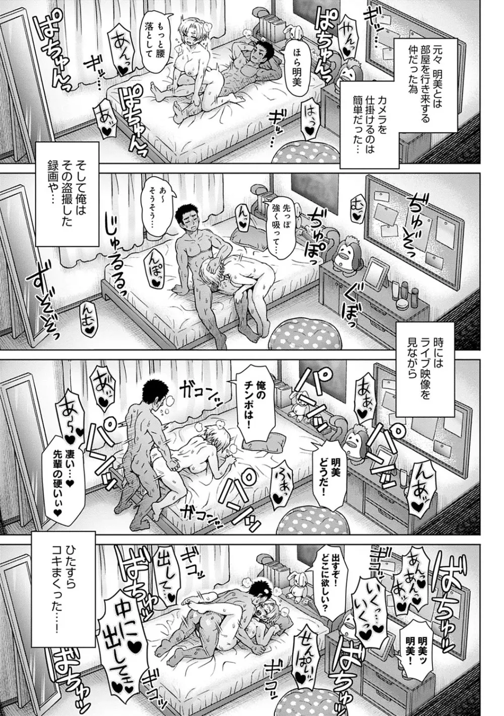 こころのこり Page.94