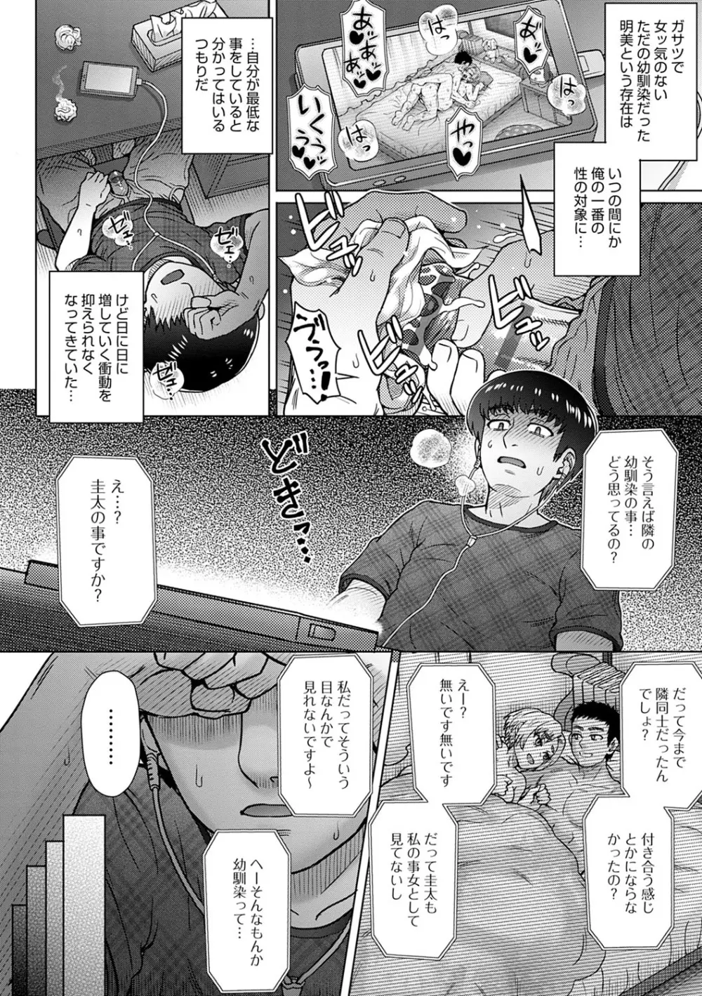 こころのこり Page.95