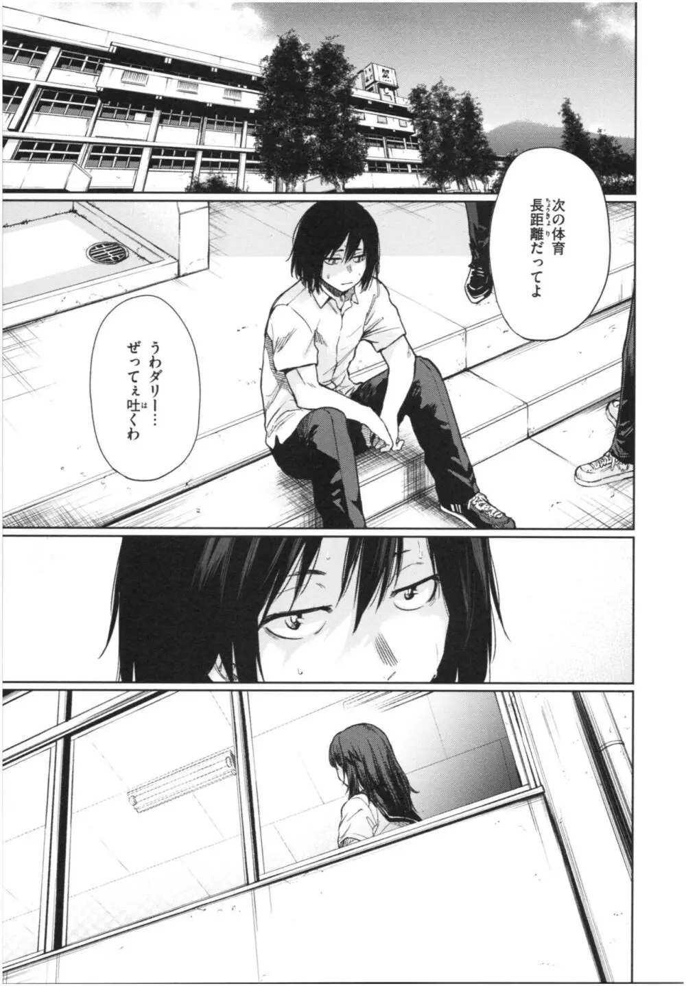 いろごのみ Page.130