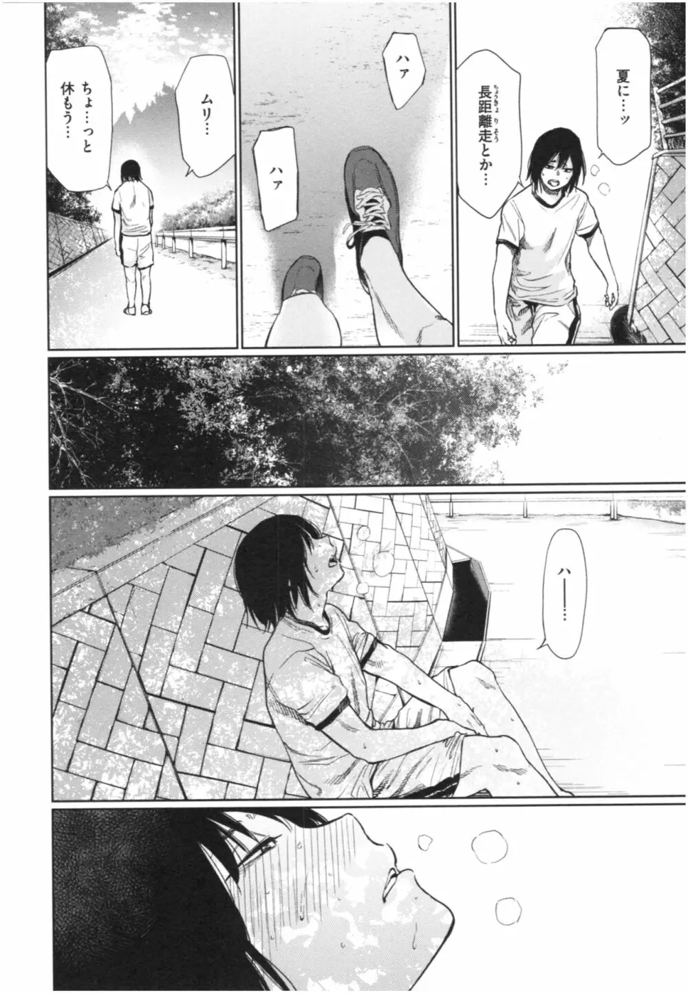 いろごのみ Page.133