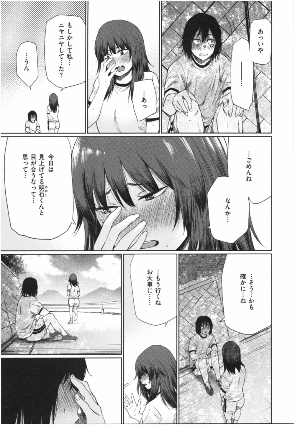 いろごのみ Page.136