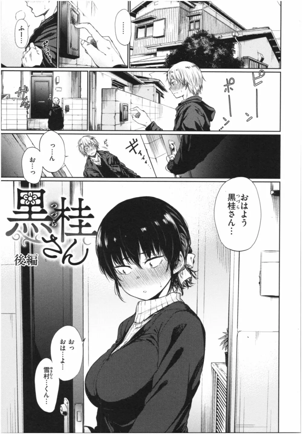 いろごのみ Page.20