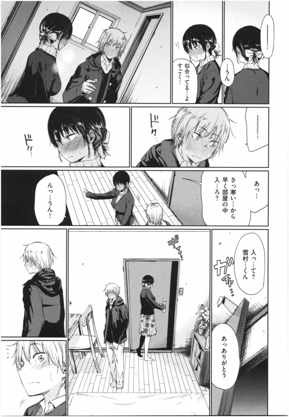 いろごのみ Page.22