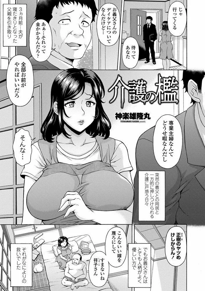 COMIC ペンギンクラブ山賊版 2020年7月号 Page.43