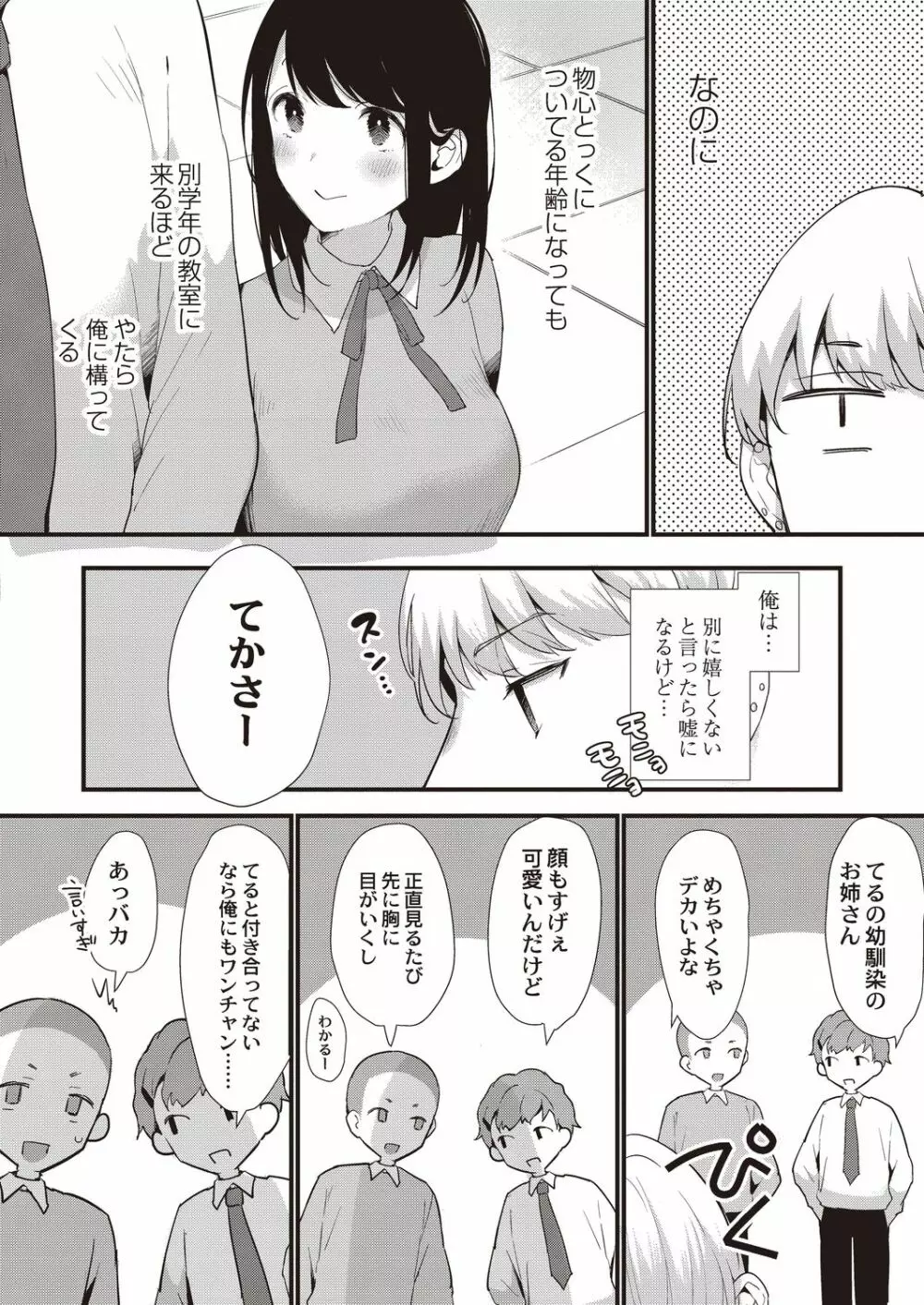 コミックリブート Vol.21 Page.185