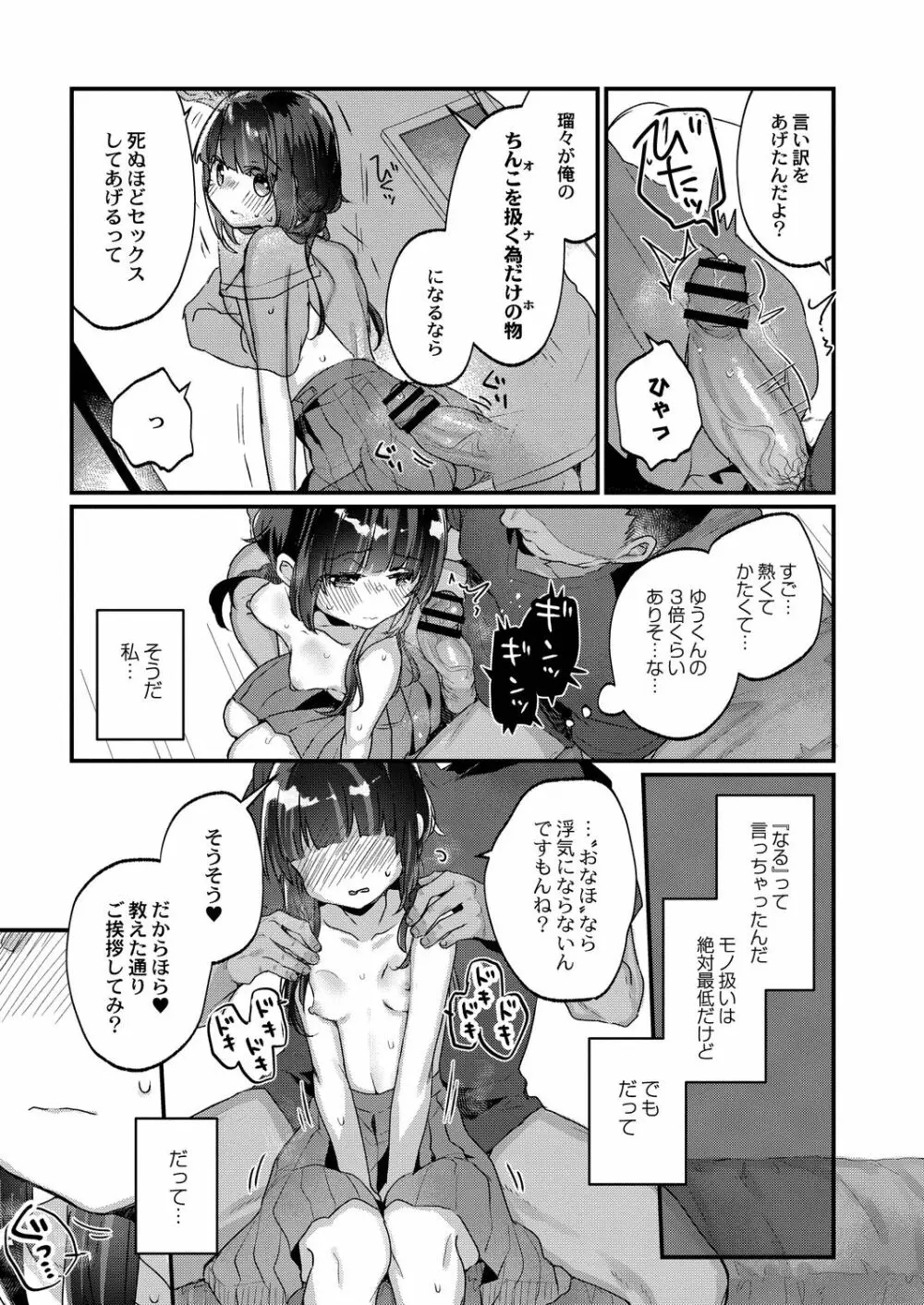 コミックリブート Vol.21 Page.20