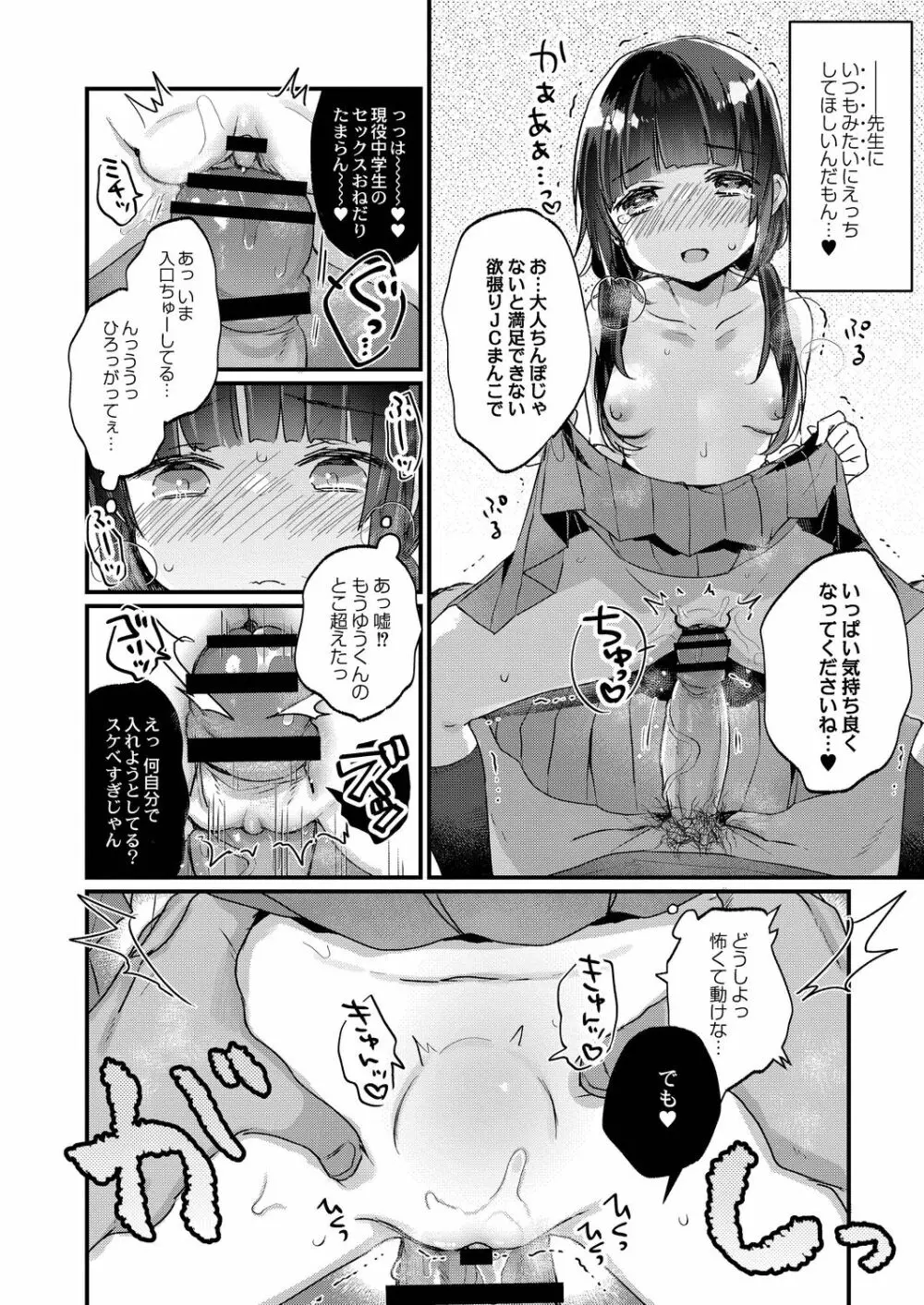 コミックリブート Vol.21 Page.21