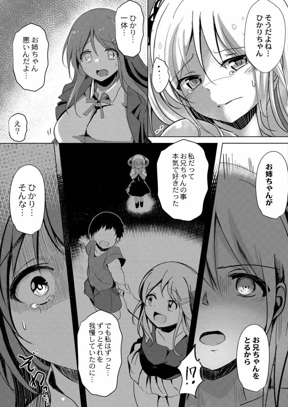 コミックリブート Vol.21 Page.244