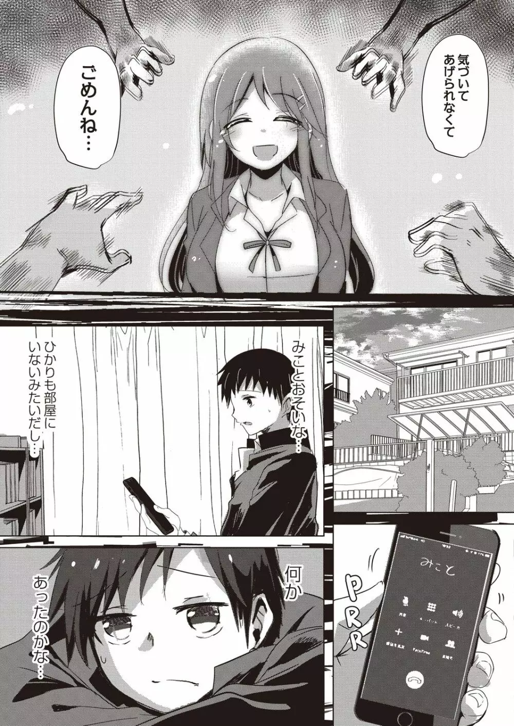 コミックリブート Vol.21 Page.248