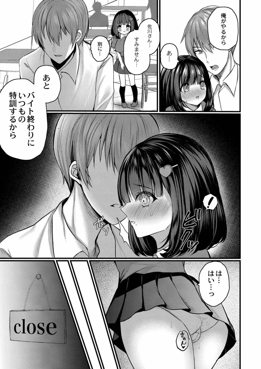 コミックリブート Vol.21 Page.264