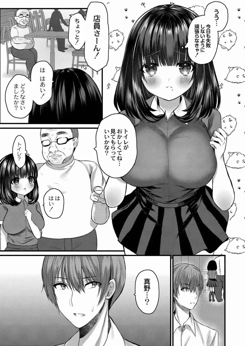 コミックリブート Vol.21 Page.270