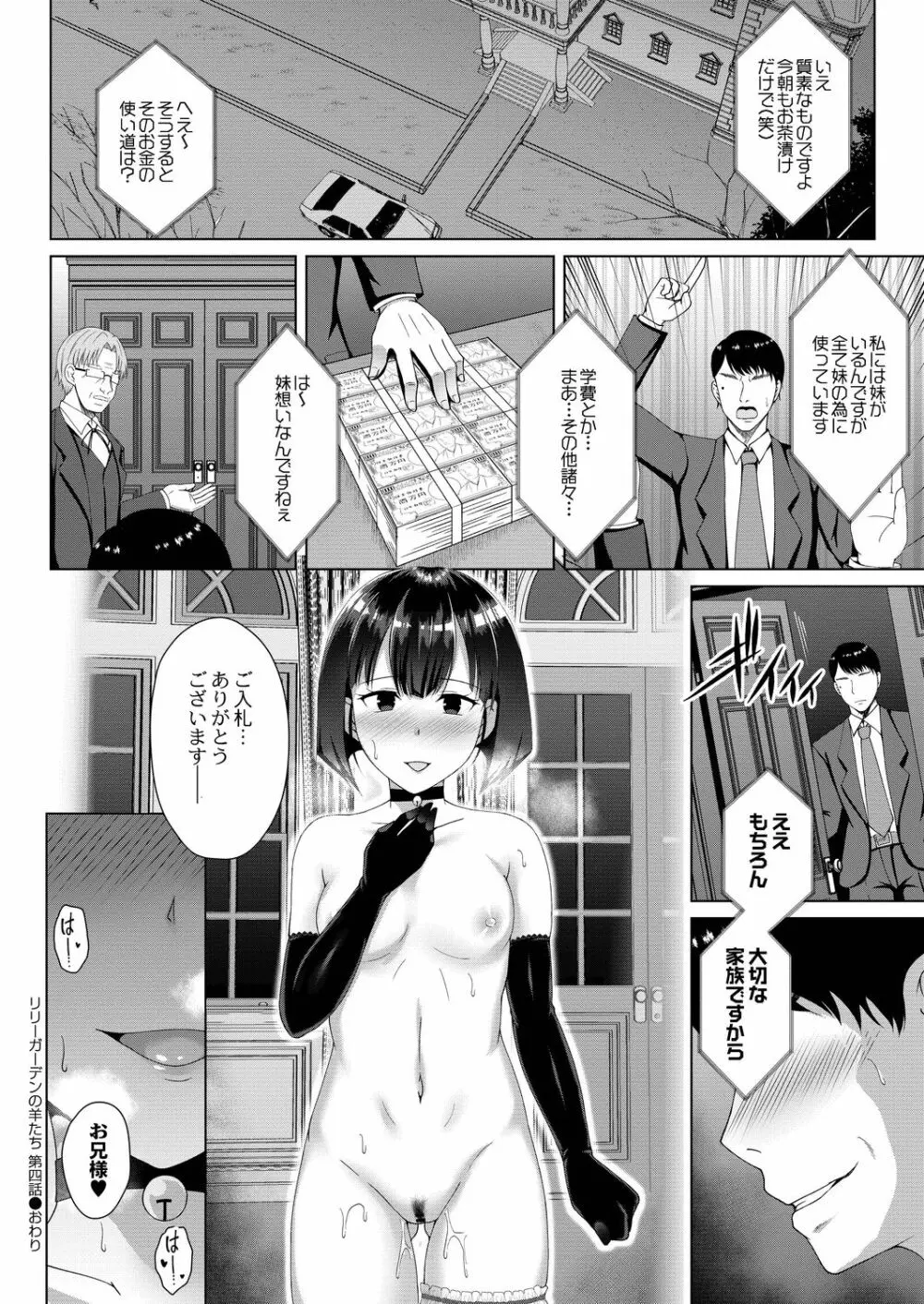 コミックリブート Vol.21 Page.359