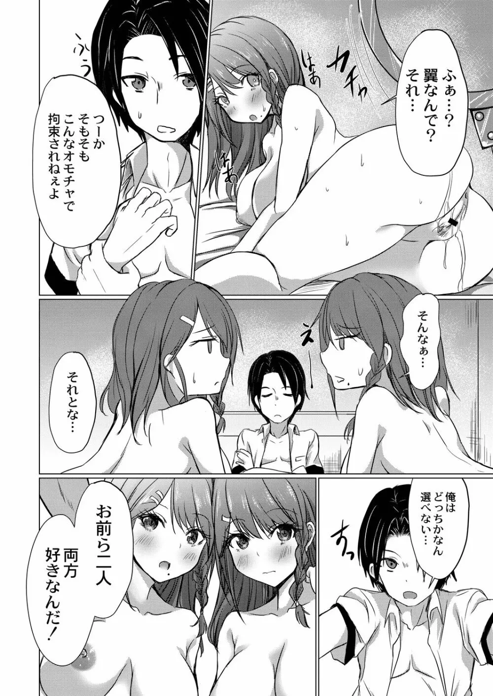 コミックリブート Vol.21 Page.449