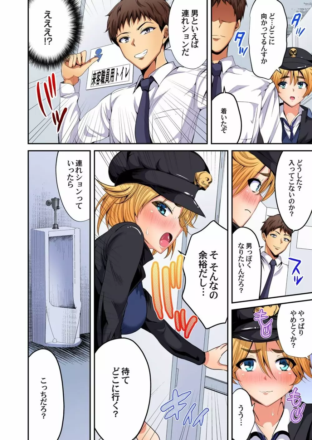 ガチコミ Vol.110 Page.169