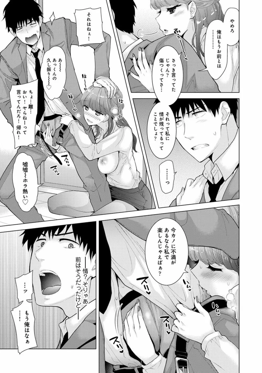 ノラネコ少女との暮らしかた 2 Page.23