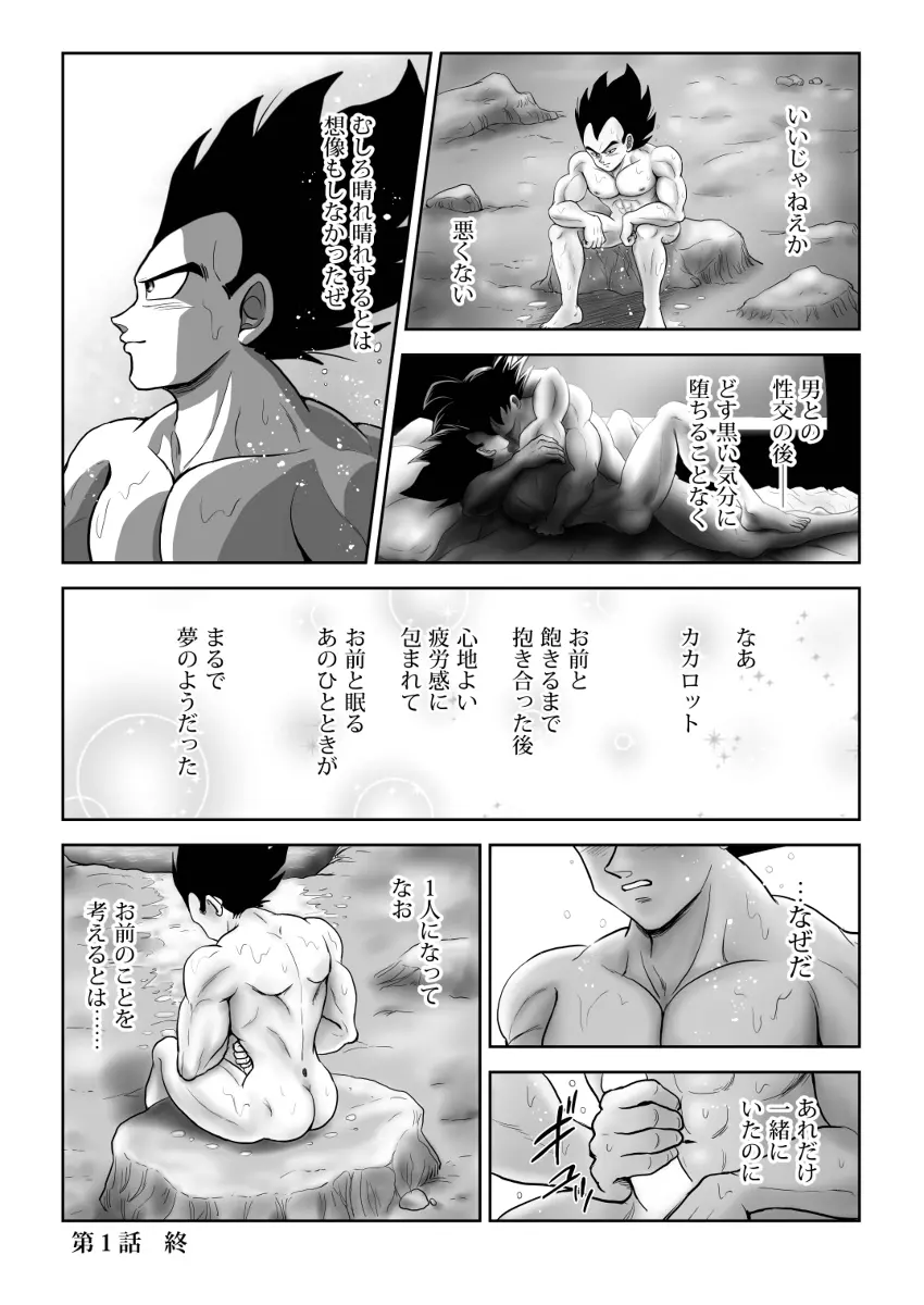 輝点 Page.12