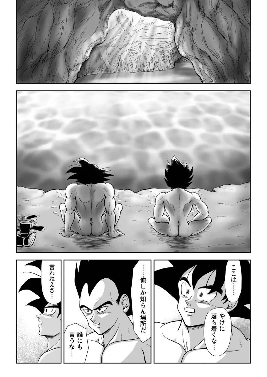 輝点 Page.29