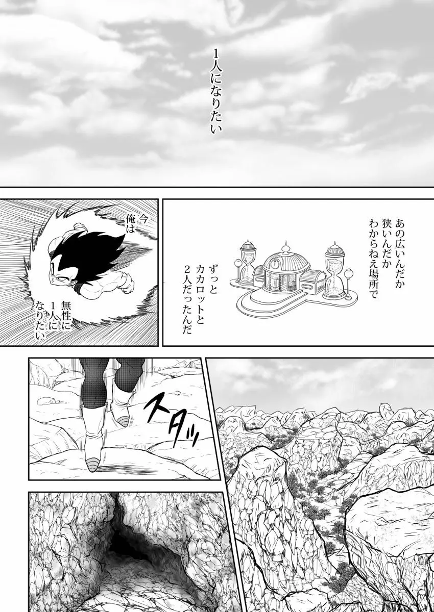 輝点 Page.5