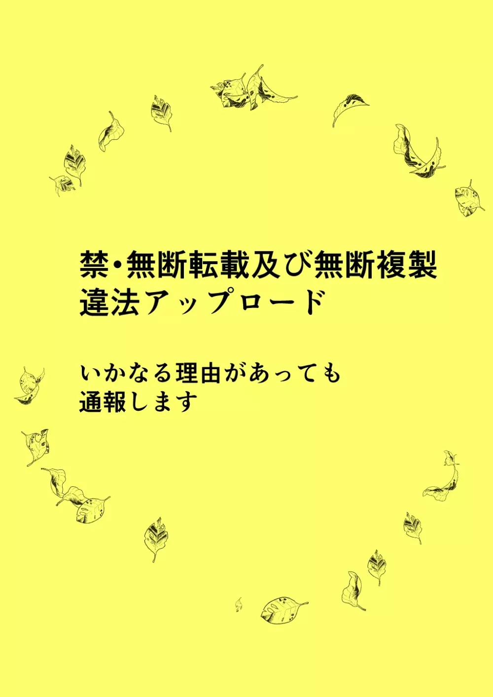 肉食系お母さんは嫌いですか? Page.2